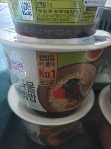 CJ 햇반컵반 고추장나물 현미비빔밥 229g