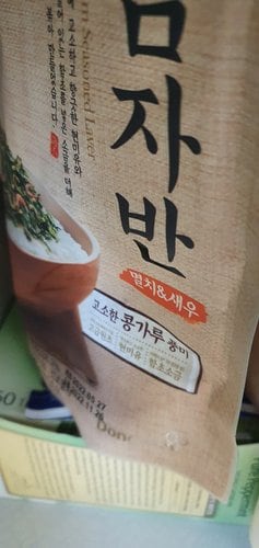 [양반김] 명품 김자반 멸치&새우 (50g)