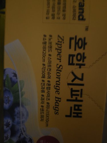 노브랜드 혼합지퍼백 (미니+소형) 100매