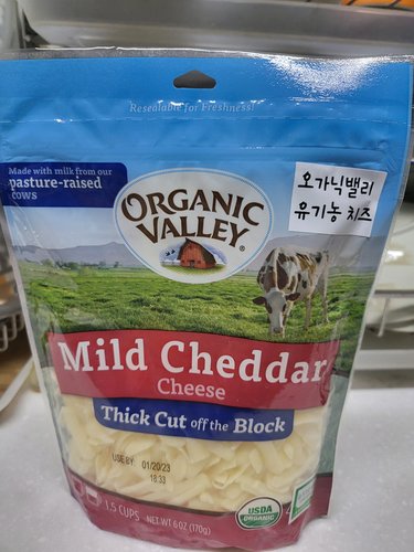 [오가닉벨리]유기농 마일드체다 치즈(두꺼운 컷) 170g
