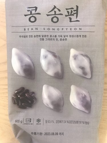 [피코크] 검은콩송편 600g
