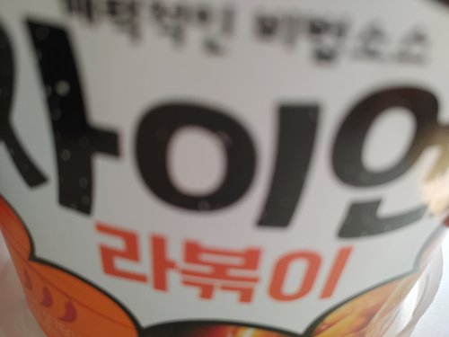 [CJ직배송] 햇반/컵반 미역국밥 167G(18입)