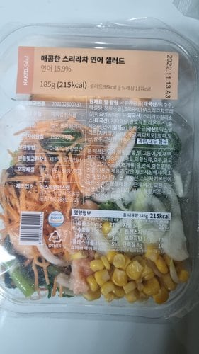 [미운영][네이키드] 매콤한 스리라차 연어 샐러드 (185g)
