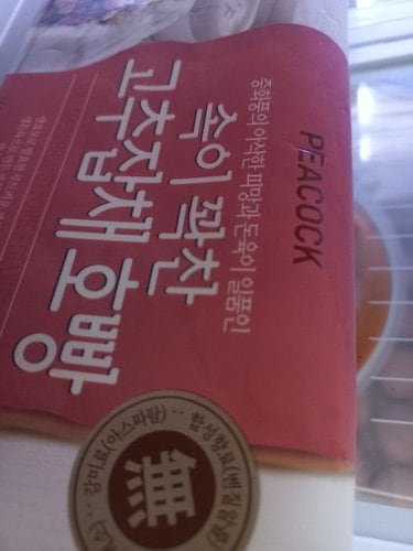 [피코크] 고추 잡채 호빵 360g