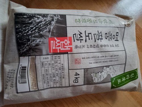 명품 새만금 신동진쌀 4kg