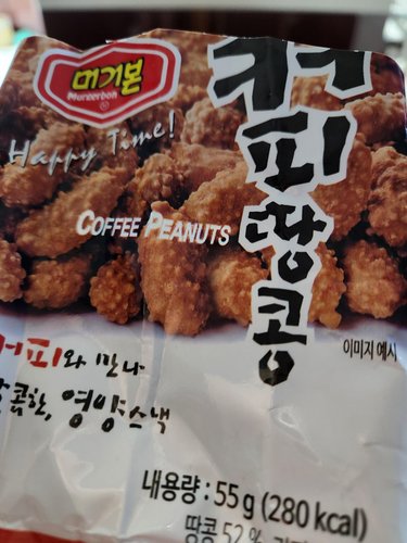 [미운영][머거본] 커피땅콩 40g
