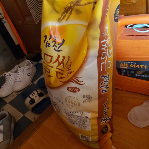 김천 금물쌀 10kg