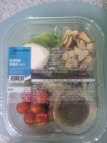 [미운영]리코타n루꼴라 샐러드 170g