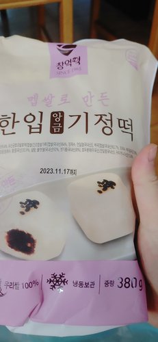 [광주맛집 창억떡집] 한입앙금기정떡 380g