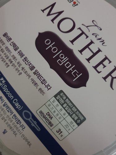 [남양] 아이엠마더 1단계 800g
