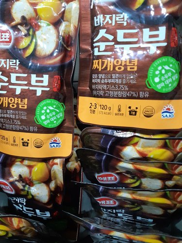 [사조대림] 맛집 찌개양념120g x24봉 (순두부/부대찌개/짜글이)