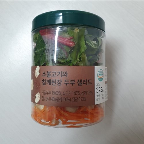 [미운영][스윗밸런스] 소불고기와 참깨된장 두부 샐러드 (250g)