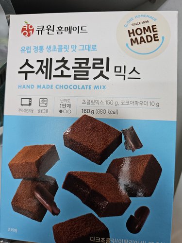 [큐원] 수제 초콜릿 믹스 160g