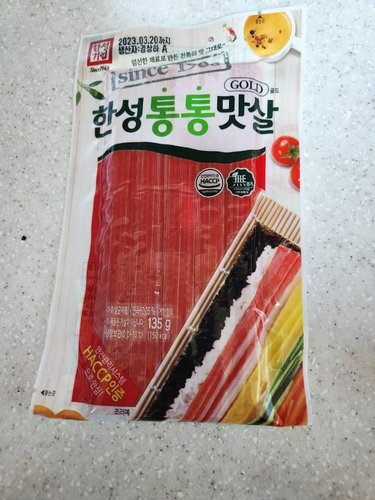[한성]통통맛살 골드 135g