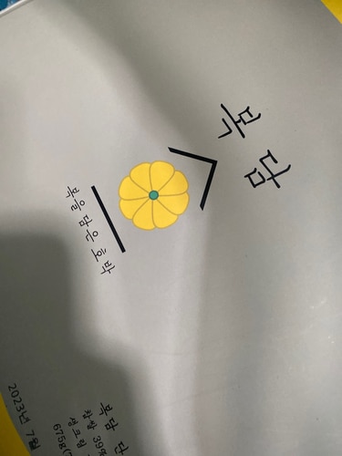 [복담] 복을 담은 단호박크림떡 75g (9개입)