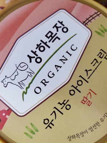 상하목장 유기농 아이스크림 딸기 3입