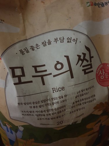 [미운영][SSG 단독기획] 모두의쌀20kg