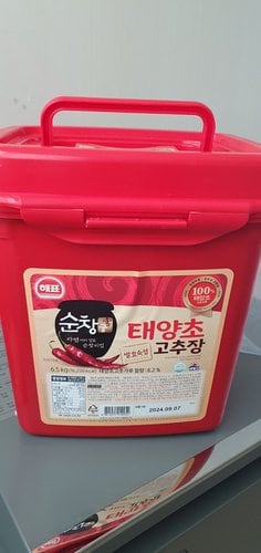 순창 궁 태양초 고추장 6.5kg