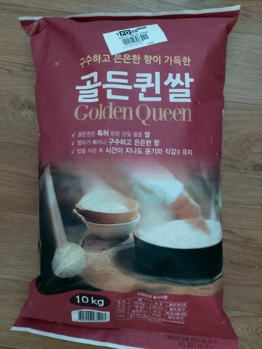 [22년산] 골든퀸쌀 10kg