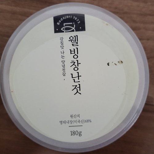[미운영][냉장] 밥도둑 창난젓 (180g)