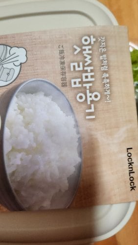락앤락 햇쌀밥용기_400ml(2P)]
