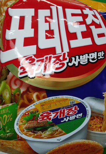 농심 포테토칩 육개장사발면맛 125g