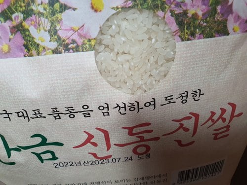 [미운영]새만금 신동진쌀10kg