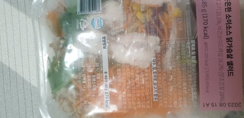 [미운영][네이키드] 은은한 소이소스 닭가슴살 샐러드 (185g)