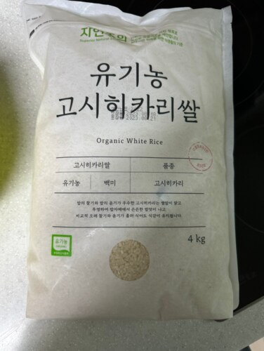 [자연주의] 유기농 고시히카리쌀 4kg