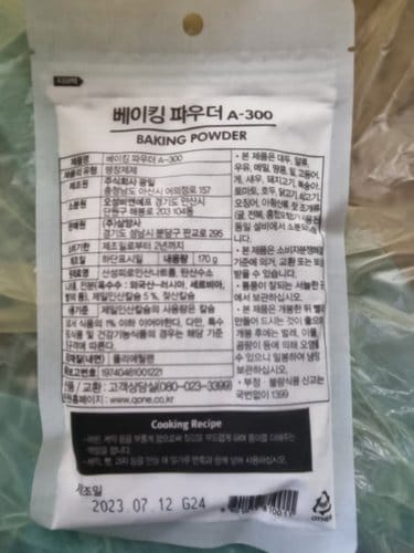 [믹스앤베이크 Mix&Bake] 홈메이드 베이킹 파우더 170g