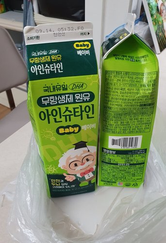 [남양] 맛있는 우유 GT 아인슈타인 베이비 900ml