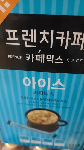 [프렌치카페] 커피믹스 아이스 100입( + 10입 or 시즌 사은품 랜덤증정 )