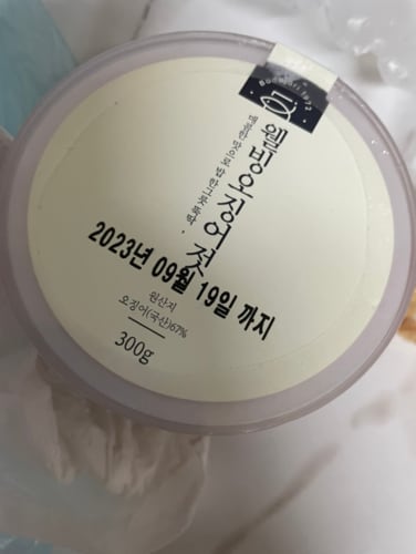 [미운영][냉장] 밥도둑 오징어젓 (300g)