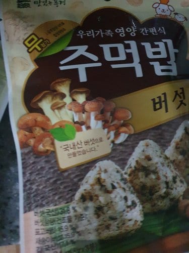 [맛있는풍경] 주먹밥재료 버섯 24g