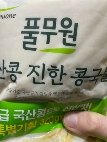 국산콩 콩국물 기획 640g(320g*2입)