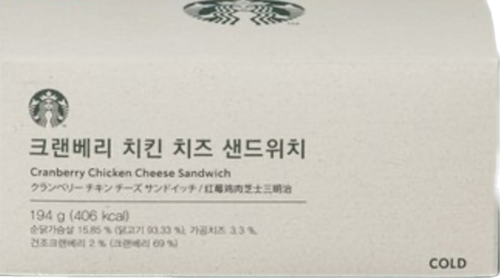 (새벽배송한정) [스타벅스] 크랜베리 치킨 치즈 샌드위치 194g