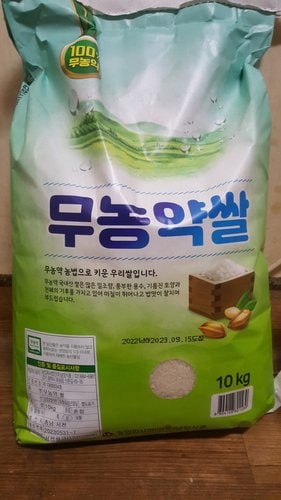 무농약 쌀 10kg