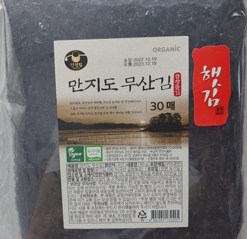 유기농 만지도 무산김 90g (30매입)