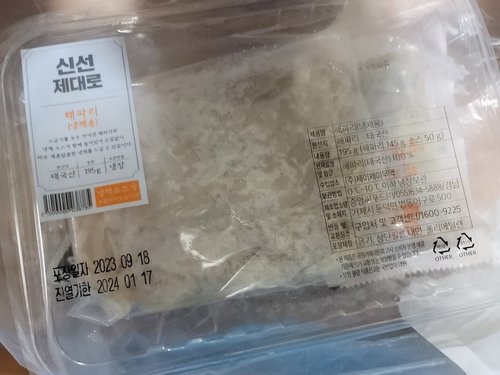 [냉장][태국] 해파리 냉채 (195g/팩)