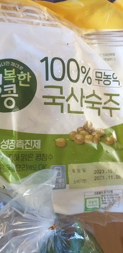 [CJ] 행복한 콩 국산 숙주 나물 (250g)