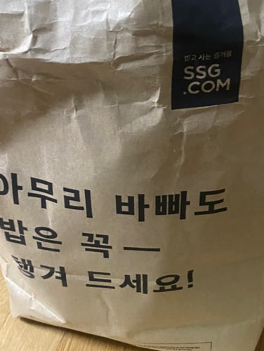 [CJ] 행복한 콩 국산 숙주 나물 (250g)