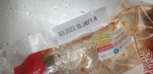 [종가집] 열무김치 2.5kg