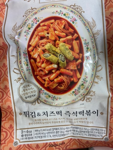 피코크 피콕분식 튀김&치즈떡 즉석떡볶이