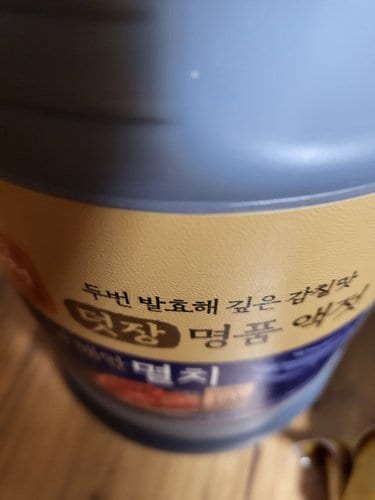 [CJ] 하선정 국산 멸치액젓 3kg