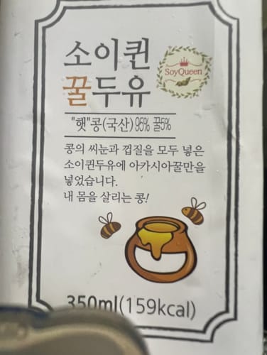 [소이퀸] 꿀두유 350ml