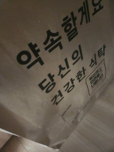 [종가집] 썰어담은맛김치(PET) 500g