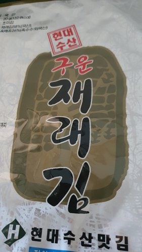 현대수산맛김 보령 대천김 재래김 20g x 26봉/조미김/전장김/구운김