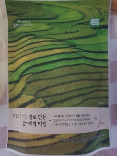 [피코크]유기농 쌀로 만든 발아현미 떡뻥 40g