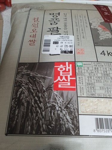 [23년산]명품 철원오대쌀4kg
