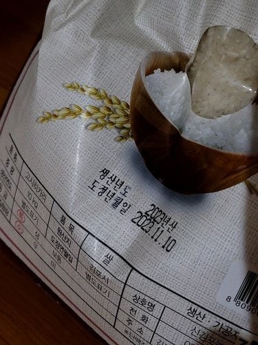김포금쌀 고시히카리 10kg